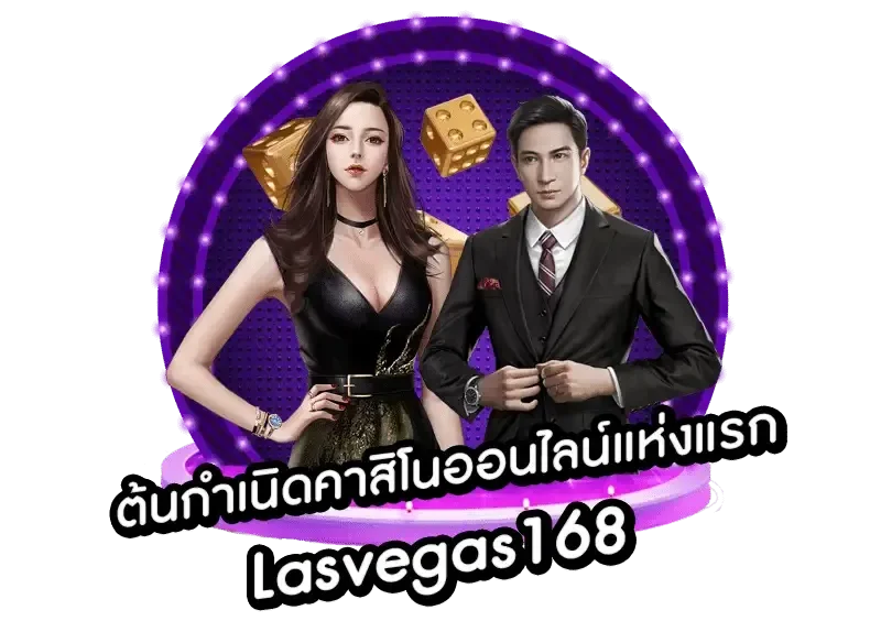 las vegas 168 slot